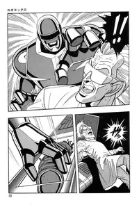 [Kisaragi Mitsuo] Robo Cock