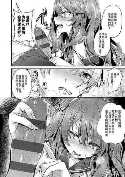 Namaiki Love Hole