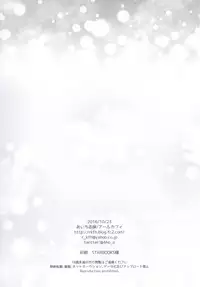 [R*kaffy (Aichi Shiho)] Dousei Hajimemashita 4 [Digital]