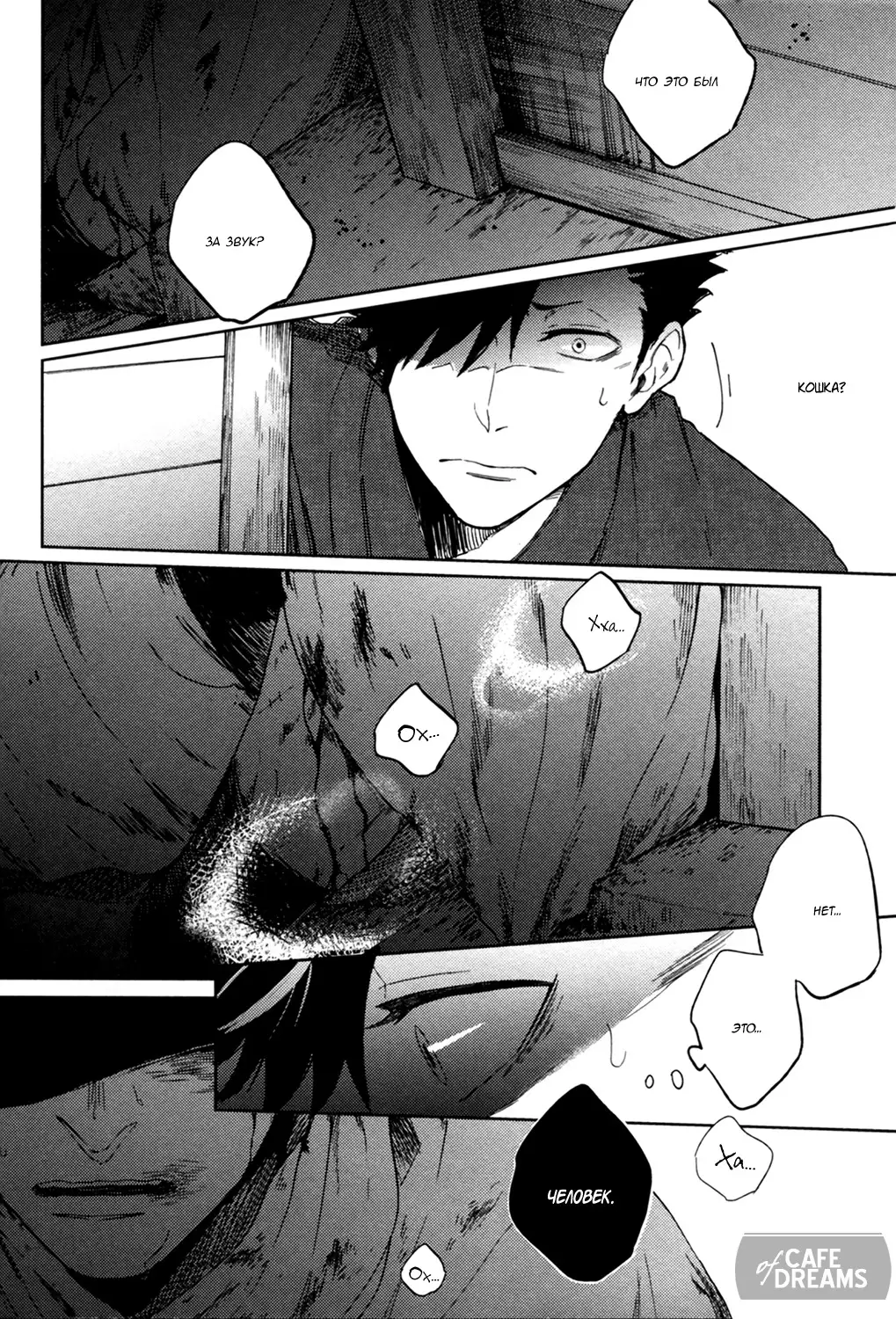 Ake no fukuro ch.1