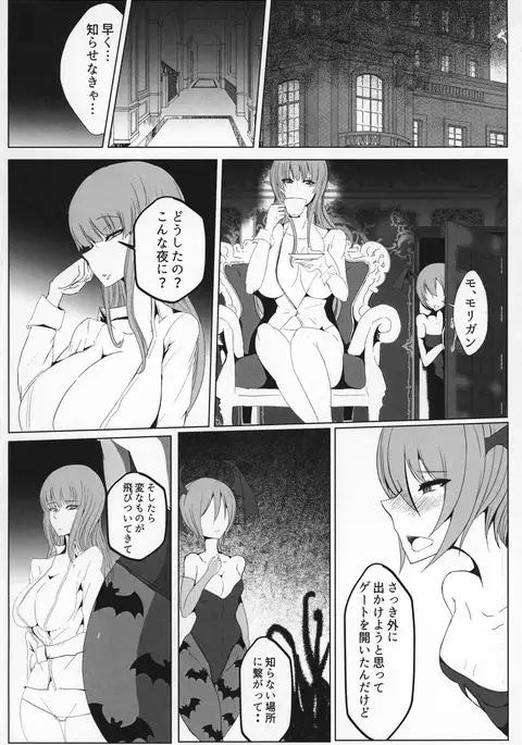 Manekarezaru mono