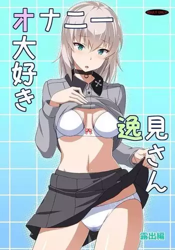 なしのつぶて2