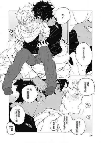 Kimi to Oishii Ai no Kotonoha | 与你一起享用的美味情话 Ch. 1-5