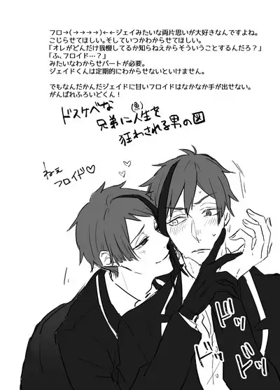 FloydJade Darake no Sairoku Bon!