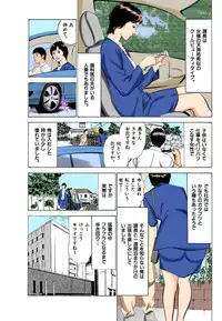 [Hazuki Kaoru] Hontou ni Atta H na Taiken Oshiemasu MAX Best!!