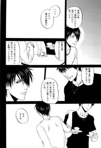 (C83) [Kou' (Aki, Haru)] Chou Aniki (Kuroko no Basuke)