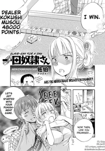 [Saeki] Ichinichi Dorei-san | 一日奴隸小姐 [Chinese]