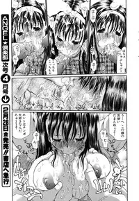ANGEL Club 2003-03