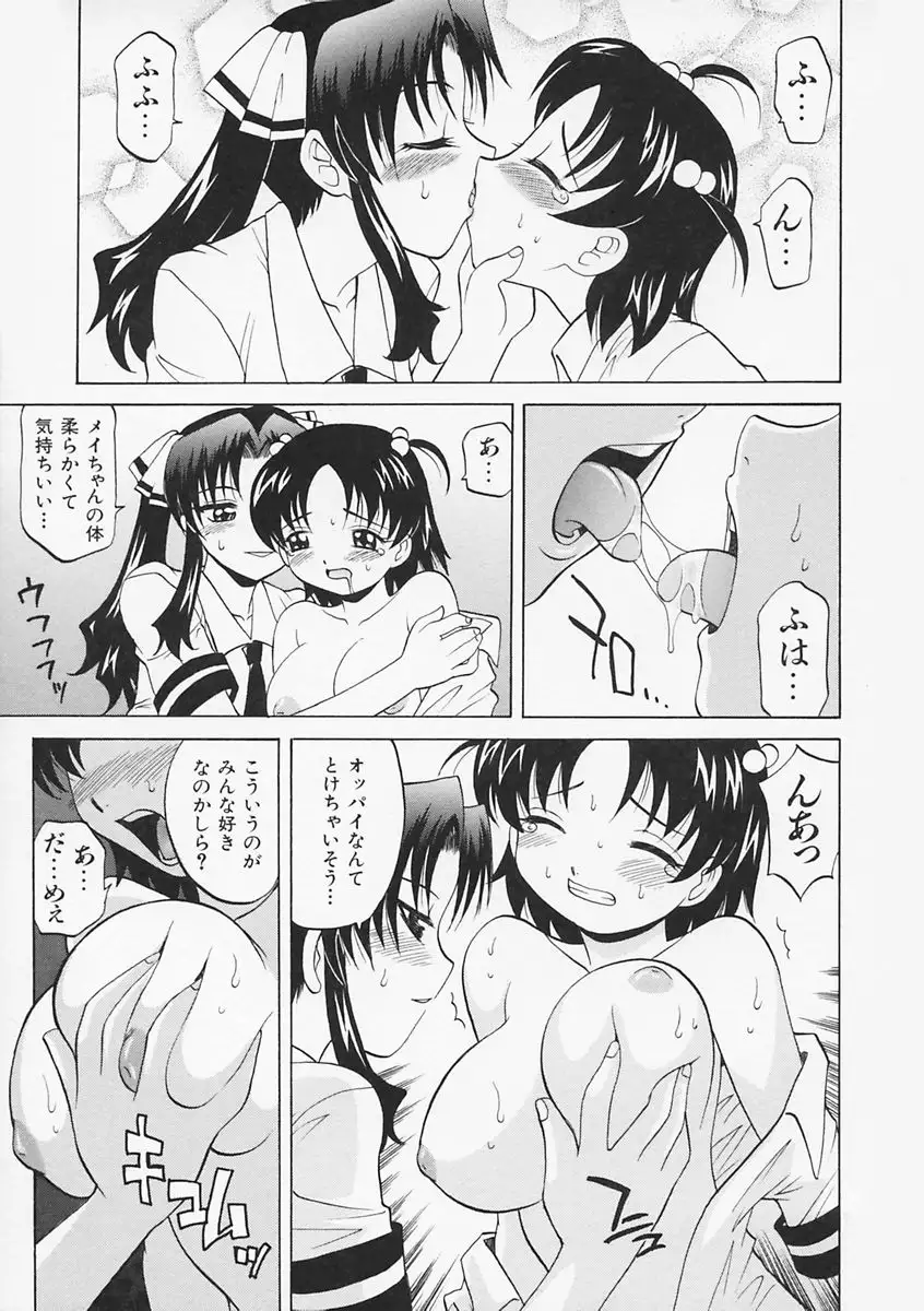 Sensei ga Warui!! - Hey teacher, it is your fault!!