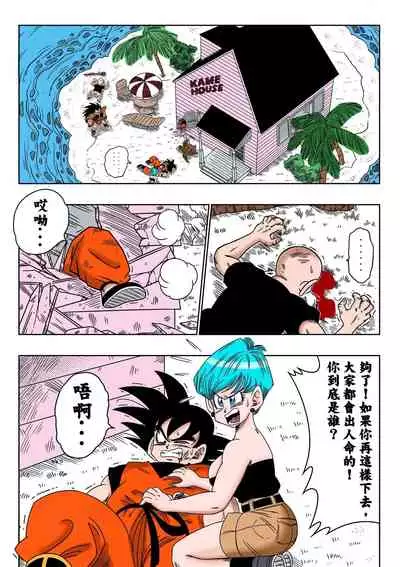 Warui Aniki - Bulma ga Yuukai Sareta!