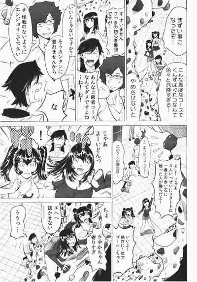 Ukkari Haicchatta! Itoko to Micchaku Game Chuu Vol. 2