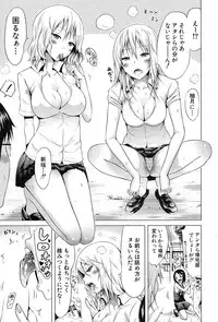 [Akatsuki Myuuto] Lovemare♥ Joshou Classmate Doujin+Ch.1-8 [Digital]