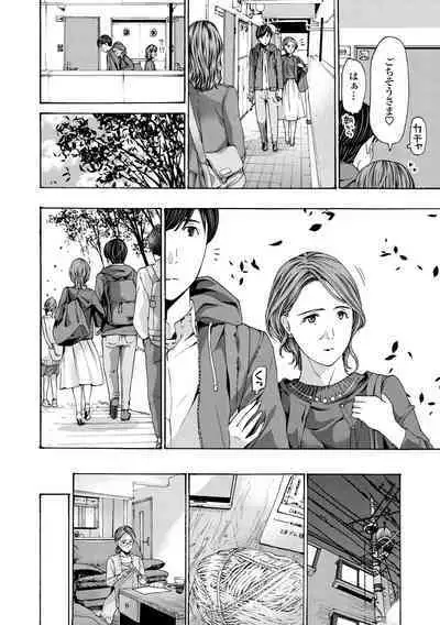 Onee-san ga Iyashite Ageru