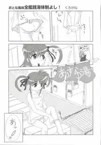 [Anthology] Mahou Shoujo LyriNana (Mahou Shoujo Lyrical Nanoha)