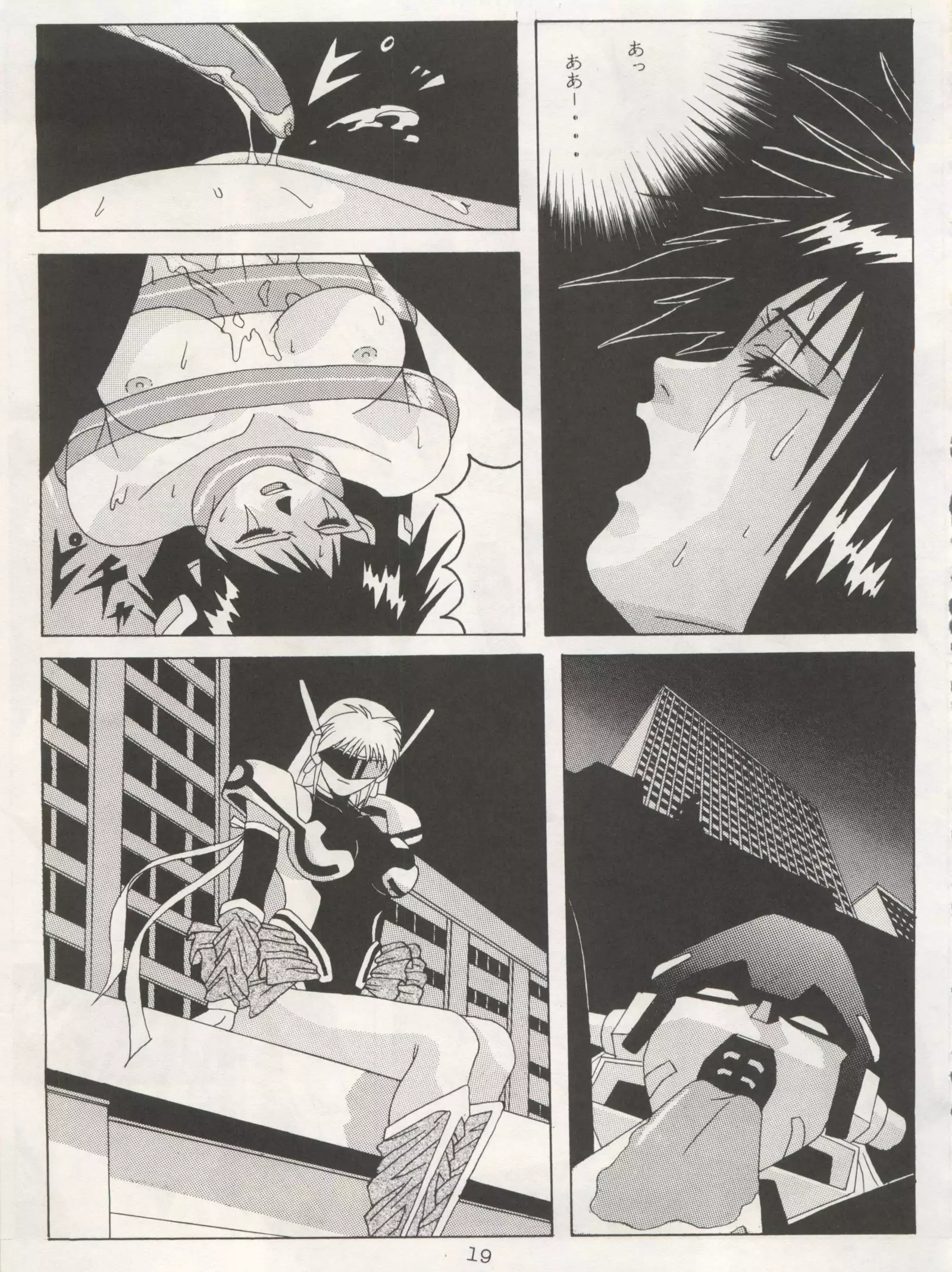 Non Demo-R Onihei