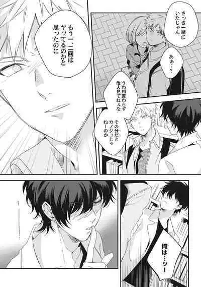 Ore o Mite. - I want you to see me.