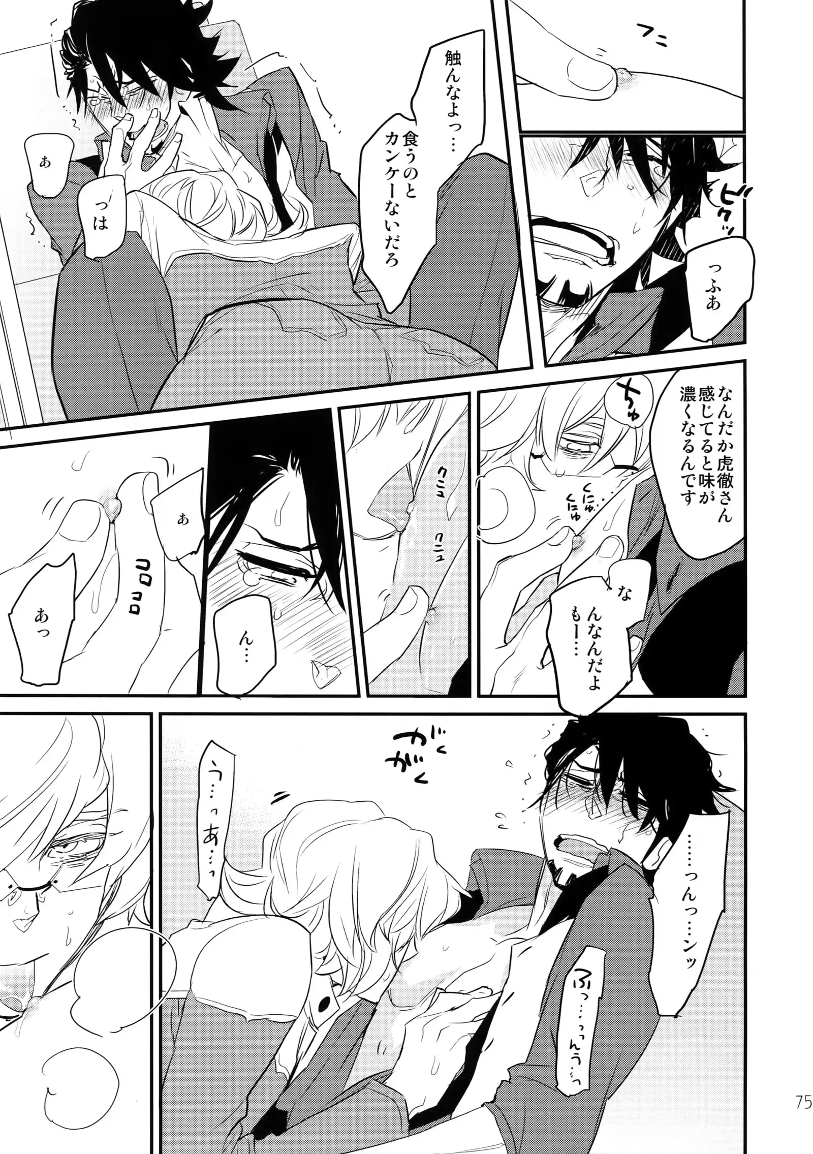 T&B Sairoku! 2