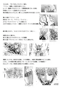 [Macxe's] Dina Ranger - Vol.12-14 [Eng] by Saha