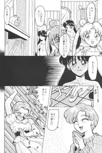 [Moriman Shouten] Katze 7 Gekan (Bishoujo Senshi Sailor Moon)