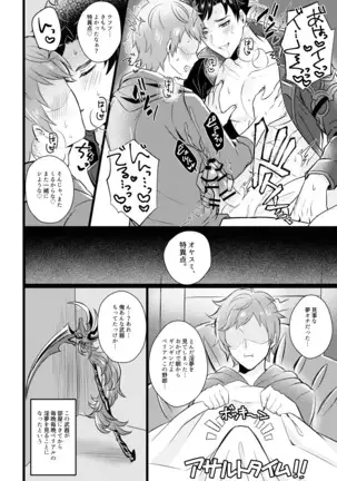 | 魅了の天司 -Attractive Angel-