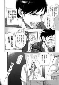 [Scarlet Beriko] Minori no Te