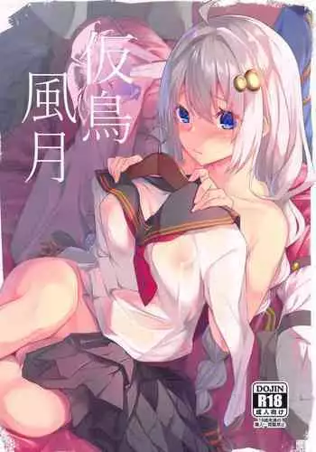 演唱会之后的歌姬