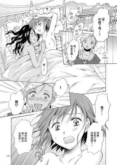 Umi to Anata to Taiyou to