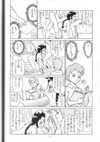 (C53) [Rat Tail (Irie Yamazaki)] IRIE FILE RED (Various)