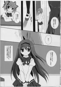 (Mimiket 26) [Come Through (Adumi Kazuki)] Secret Service (Inu x Boku SS)