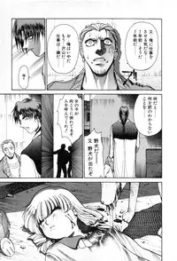[Yamada Shuutarou] Fake Out