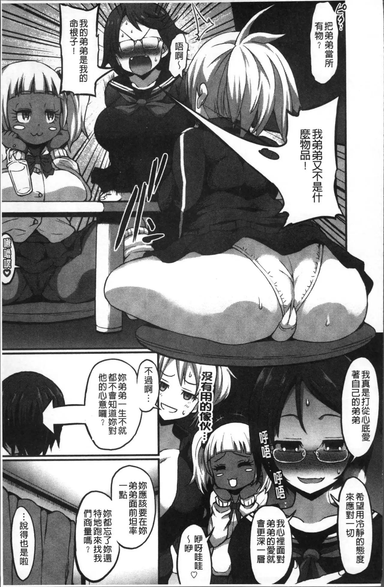 Oneshabu Pyu Pyu