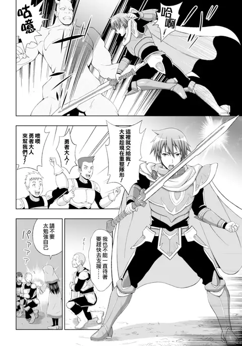 Seijo no Kenshin Ch. 1-5
