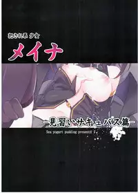 (C94) [Purin Kai Yoghurt (Chiri)] Okasare-kei Shoujo Meina -Minarai Succubus Hen-