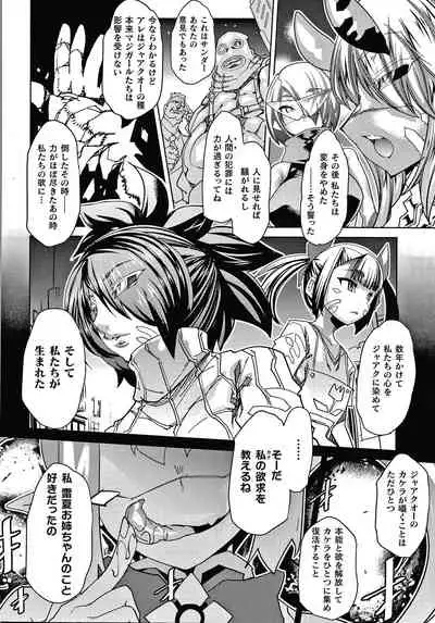 [Amagi Michihito] Innyuu Mesuniku