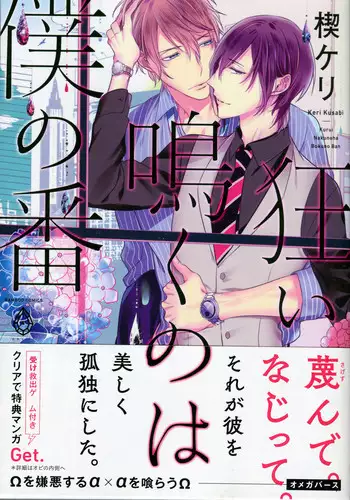 GGさんどうぃっち