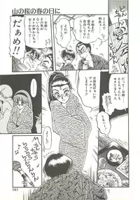 [Soramoto Koh] Ref♥Rain