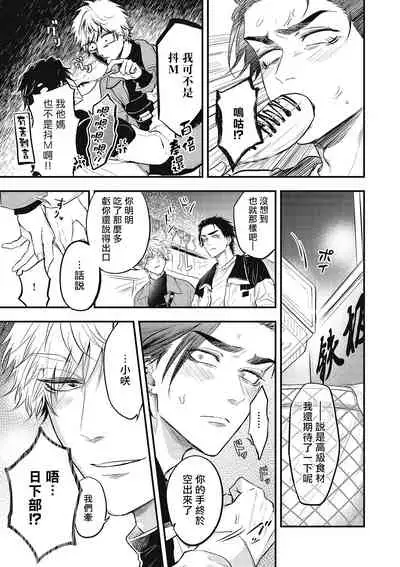 pop one's cherry Vol. 1-6