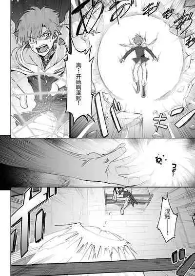 Isekai Mesu Yuusha 3