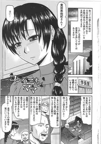 [Hatakeyama Tohya] Ryousai Nikudo