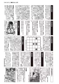 [Anthology] Tama to Nadeshiko [Digital]