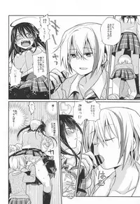 錯肢少女 巨乳眼鏡ふたなりJKの私がイケナイ先輩にちんぽいじられる話 (作詞少女～詞をなめてた私が知った8つの技術と勇気の話～)