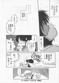 [Uncle Sam] Itoshi no Virgin VOICE