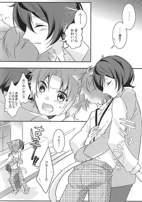 trick to you !