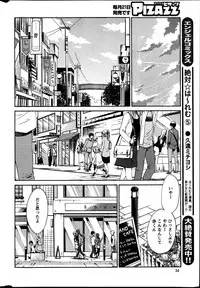 [Tsuya Tsuya] Hirugao Ch. 1-2, 4, 14-32