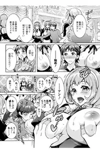 [Honda Arima] Chouchou Nikushokukei Joshi Ch.1-8 [Digital]