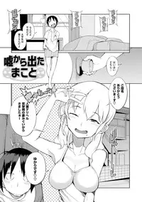 [F4U] Shuugakuryokou 99 Nichime - School excursion 99th day! [Digital]