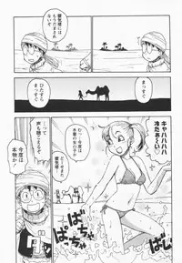 [Karma Tatsurou] Eve to Love - Eve and Love, The Mechanical sweethearts.