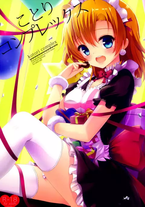 Kotori Complex