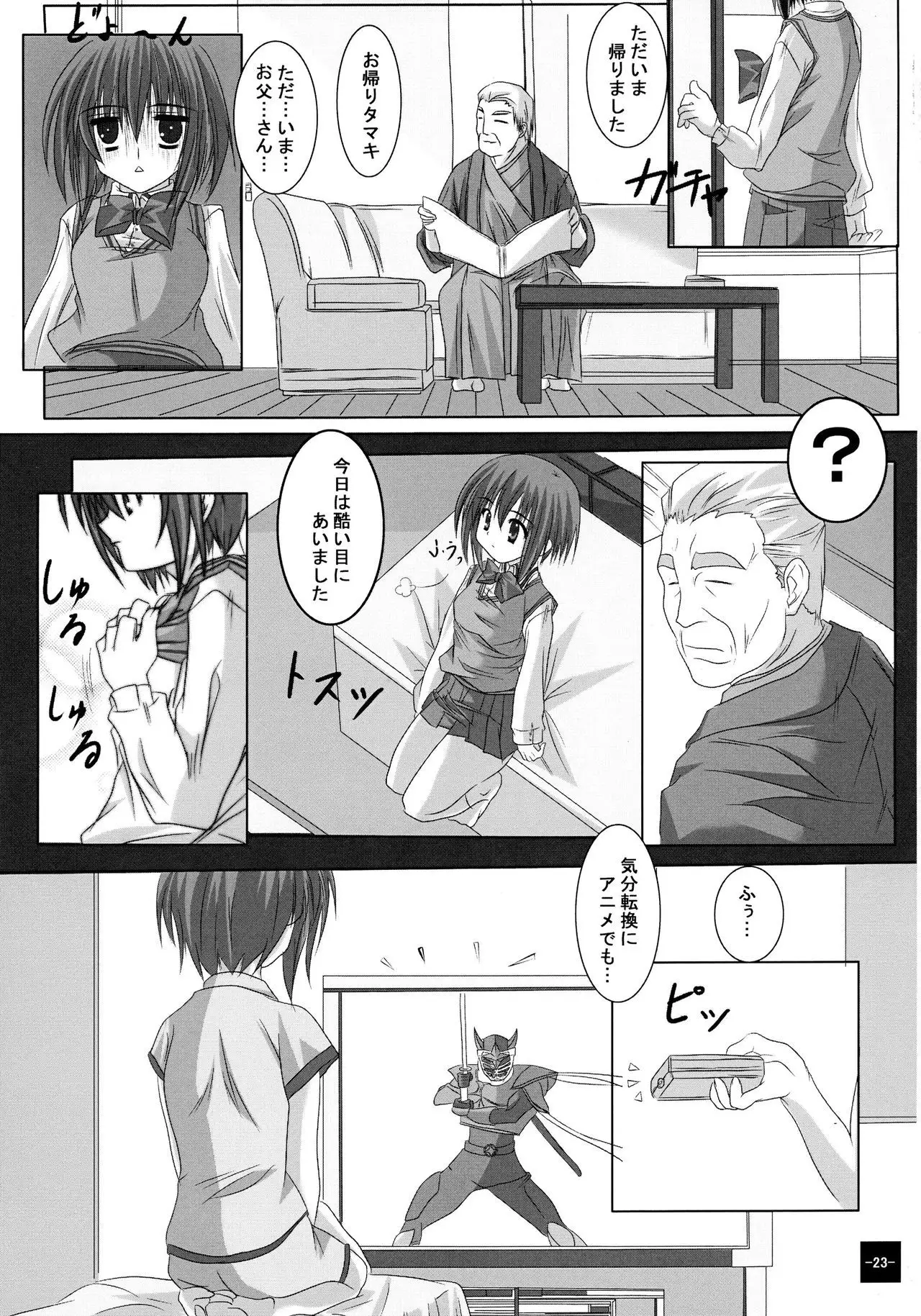 BLADE OF SECOND