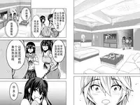 [Ishii Yasuyuki] Mina-sama no Omocha desu Ch. 3 [Chinese]